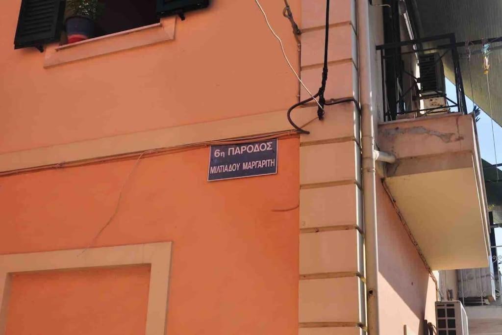 Apartamento Evdoxia - Piccola Casa Corfu Town Exterior foto